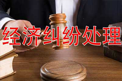 债务追缴代理